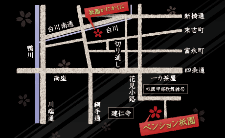 店舗案内・舞妓変身処ペンション祇園