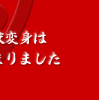 �\�ܔN�O�E�E�E���s�̗��̒�Ԃł��镑�W�ϐg�̓y���V�����_������n�܂�܂���